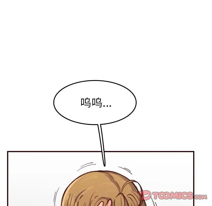 妈妈是女大学生第49话