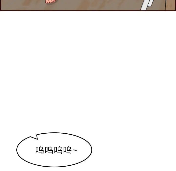 媽媽是女大學生第49話