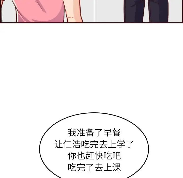 媽媽是女大學生第49話