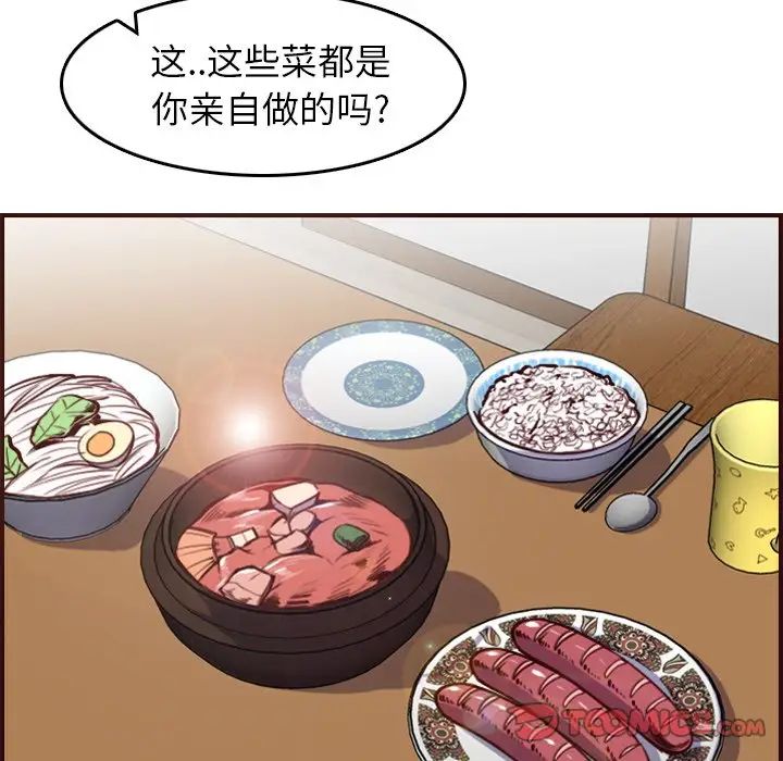 媽媽是女大學生第49話