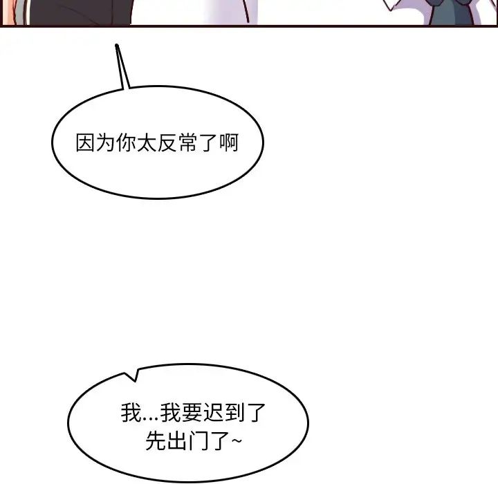 媽媽是女大學生第49話