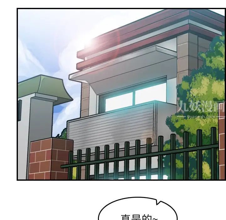 媽媽是女大學生第49話
