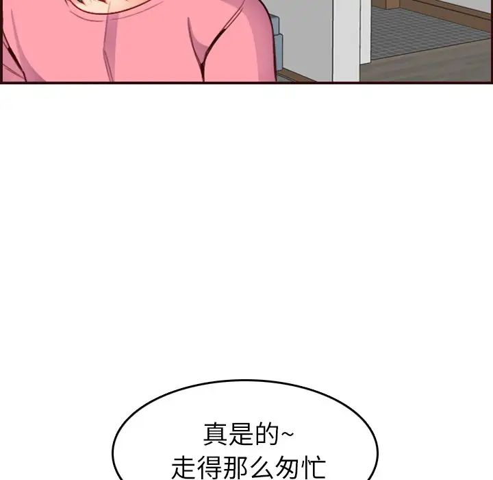 媽媽是女大學生第49話