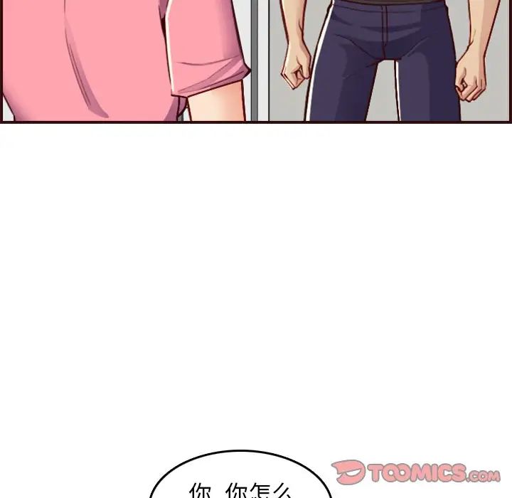 媽媽是女大學生第49話