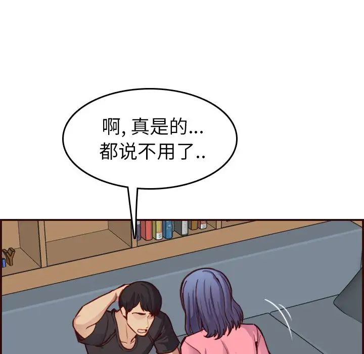 妈妈是女大学生第49话