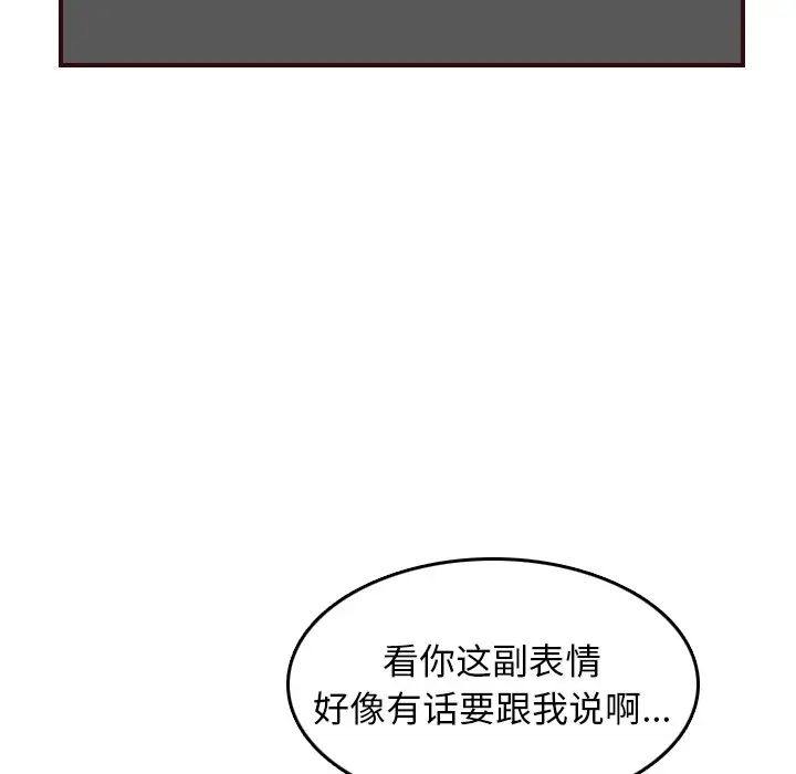 妈妈是女大学生第49话