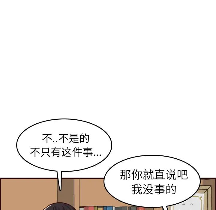 媽媽是女大學生第49話