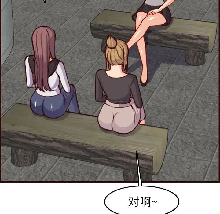 妈妈是女大学生第50话