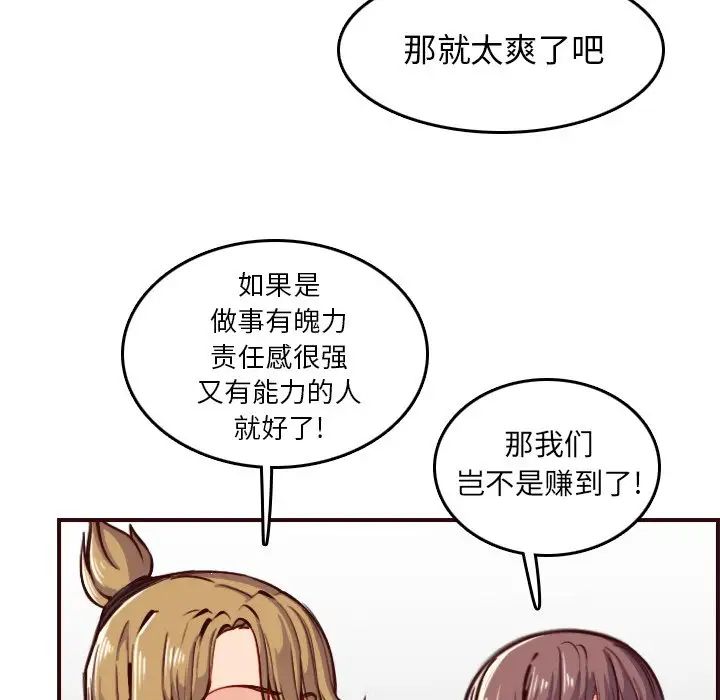 妈妈是女大学生第50话