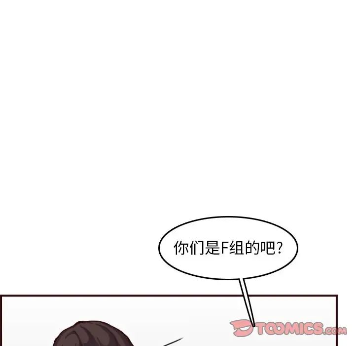 妈妈是女大学生第50话