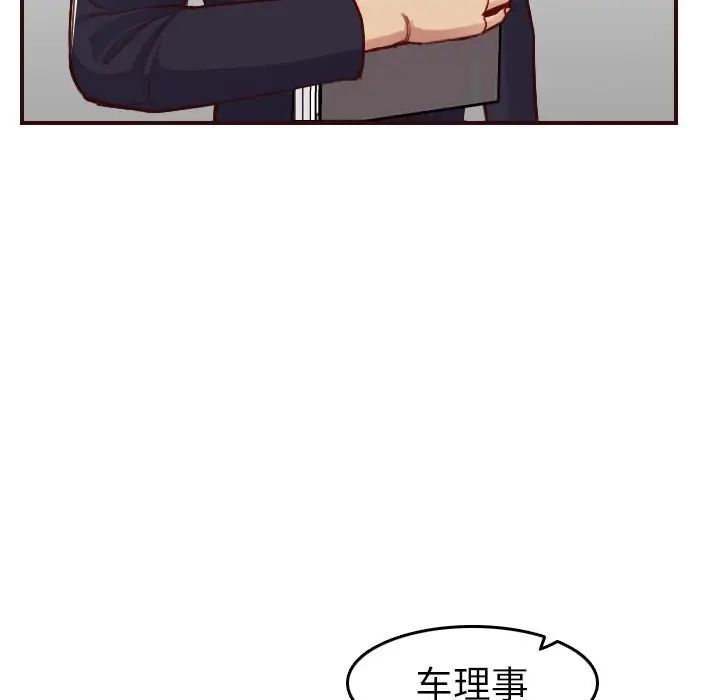 媽媽是女大學生第50話