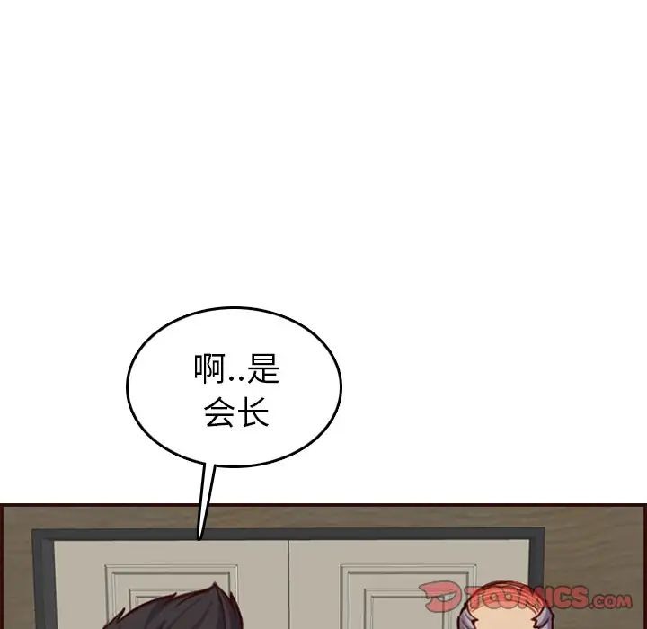 妈妈是女大学生第50话