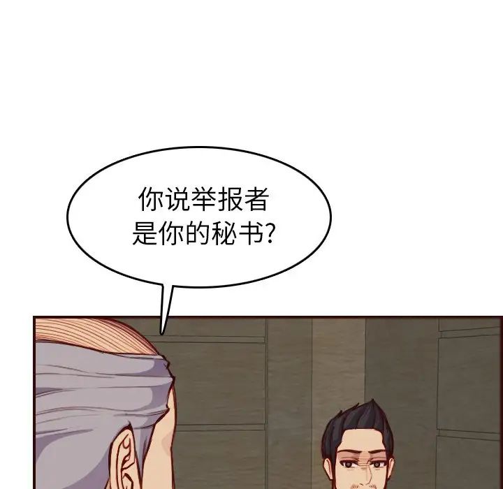 妈妈是女大学生第50话