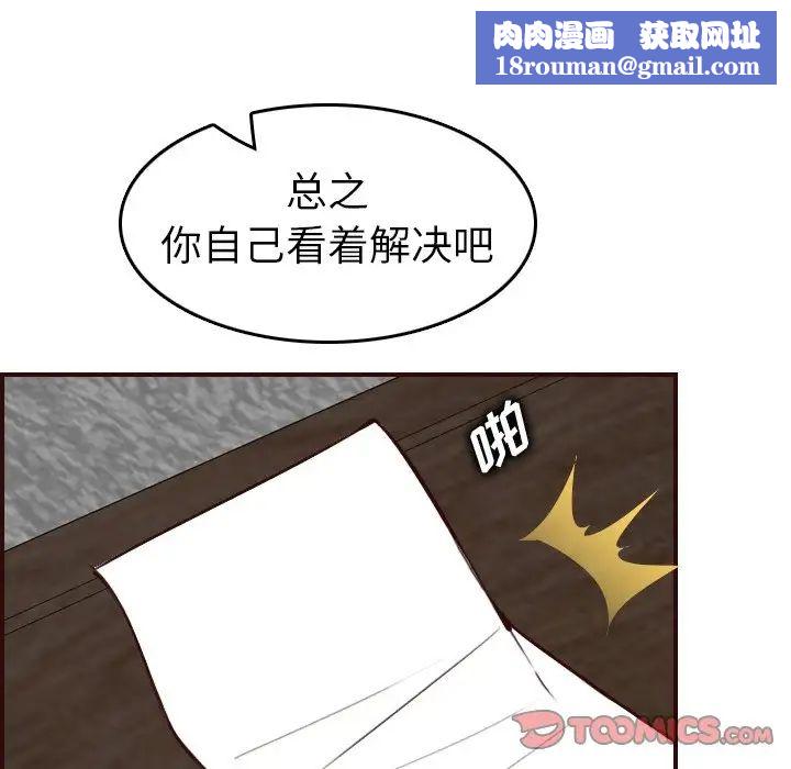 妈妈是女大学生第50话