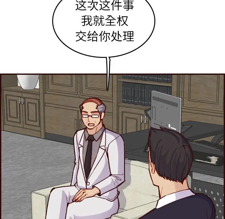 妈妈是女大学生第50话