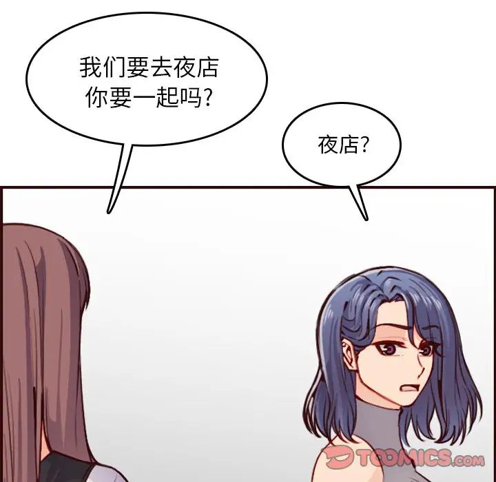 妈妈是女大学生第50话