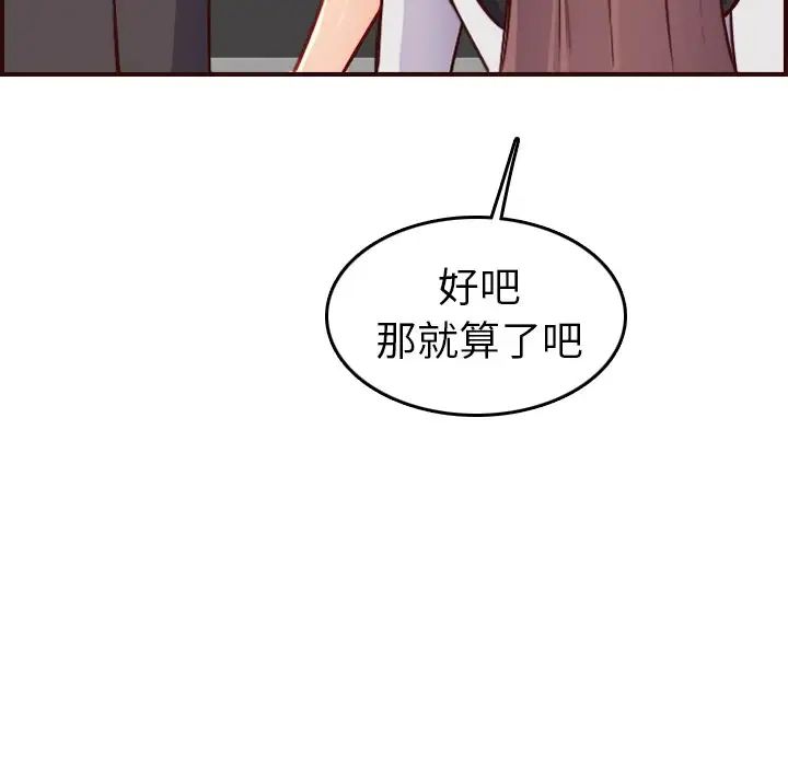 妈妈是女大学生第50话