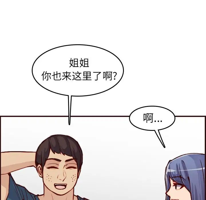 妈妈是女大学生第50话