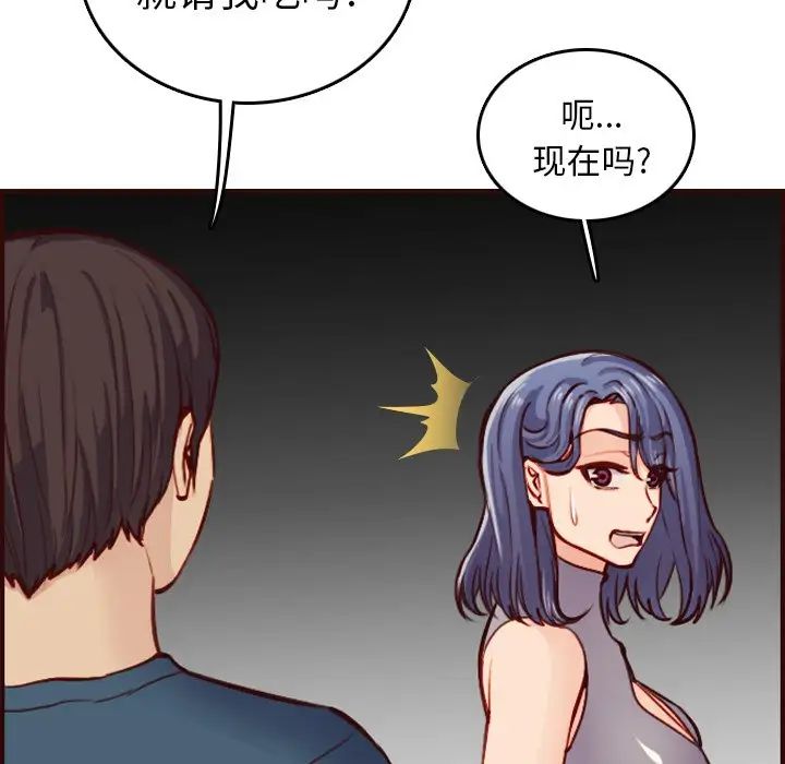 妈妈是女大学生第50话