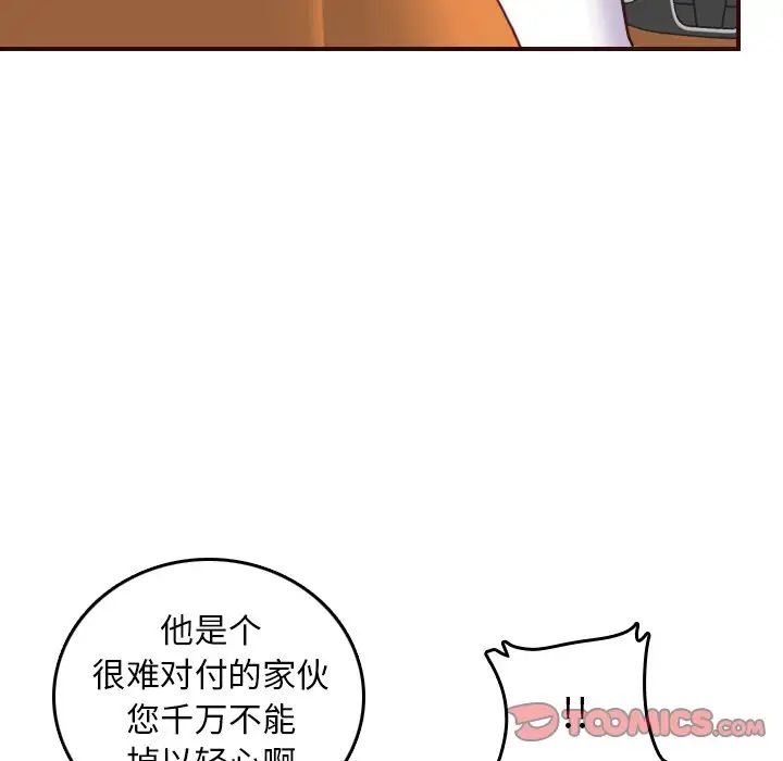 妈妈是女大学生第51话