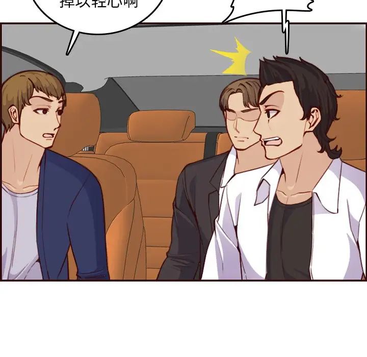 妈妈是女大学生第51话