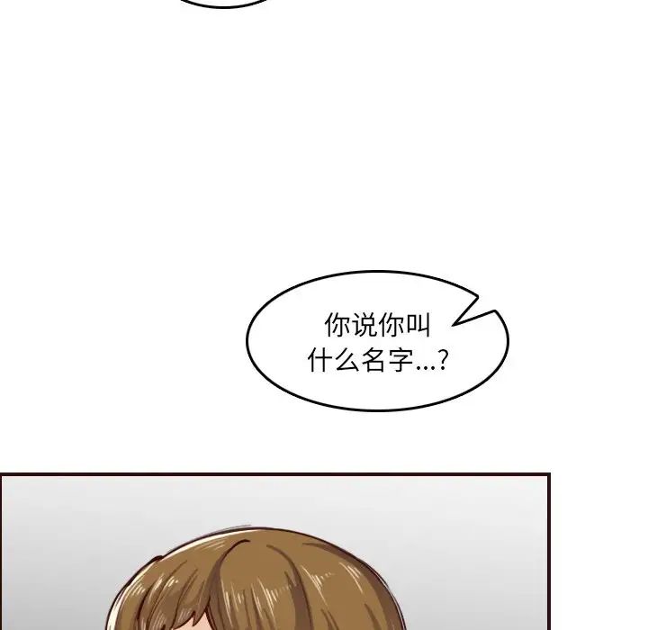 媽媽是女大學生第51話