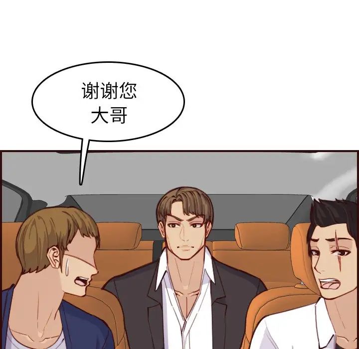 妈妈是女大学生第51话