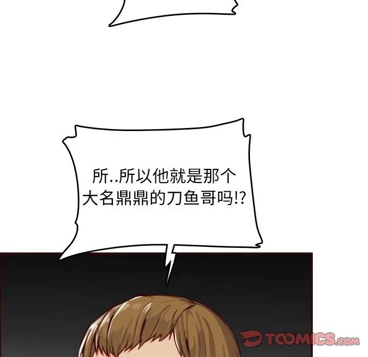 媽媽是女大學生第51話