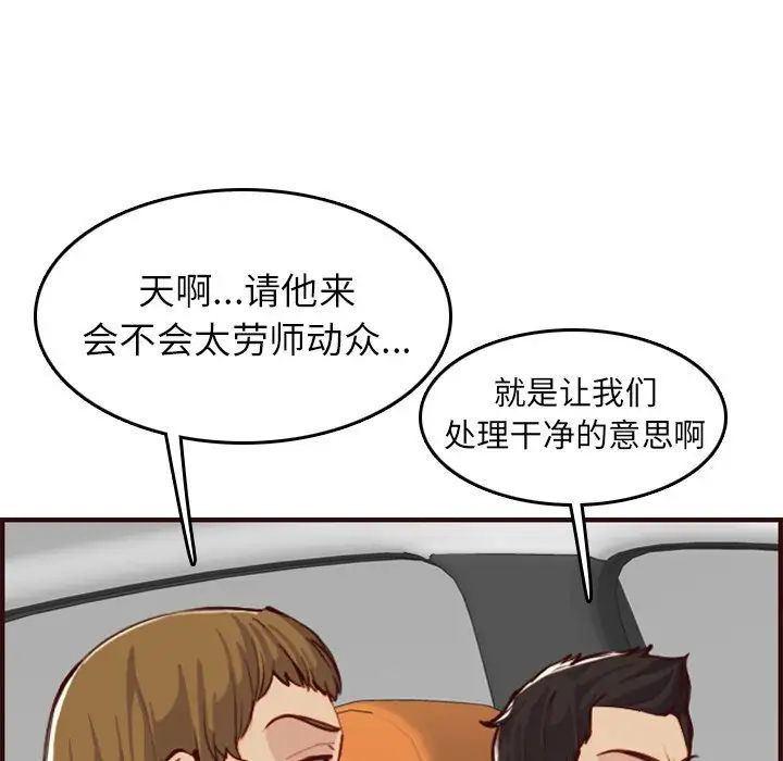 妈妈是女大学生第51话