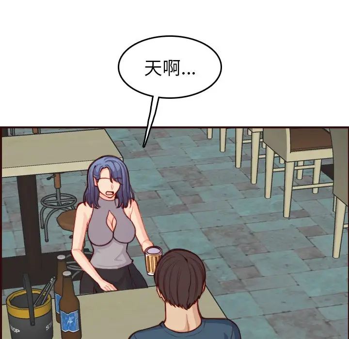 妈妈是女大学生第51话