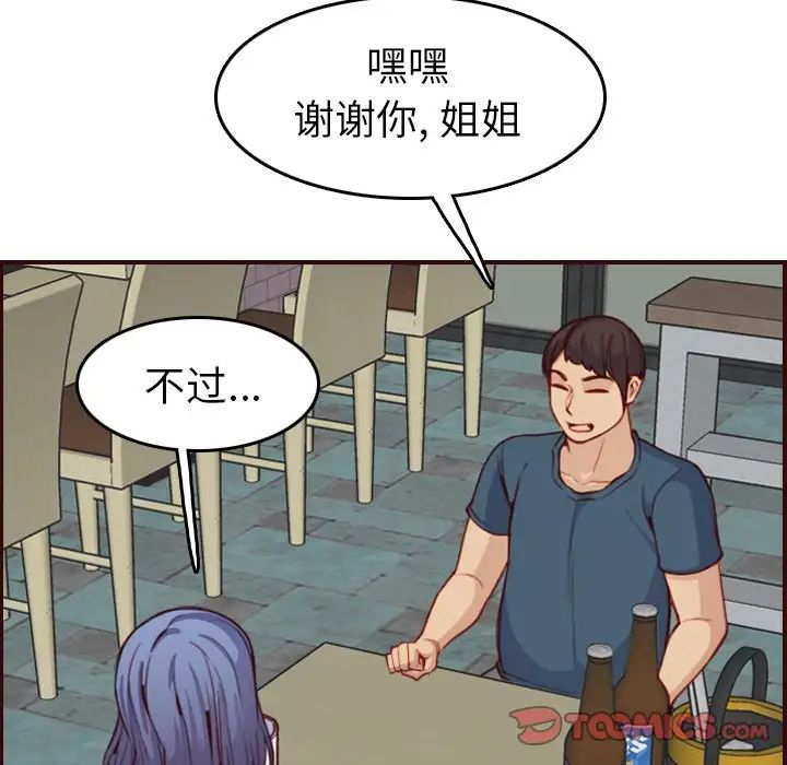 妈妈是女大学生第51话