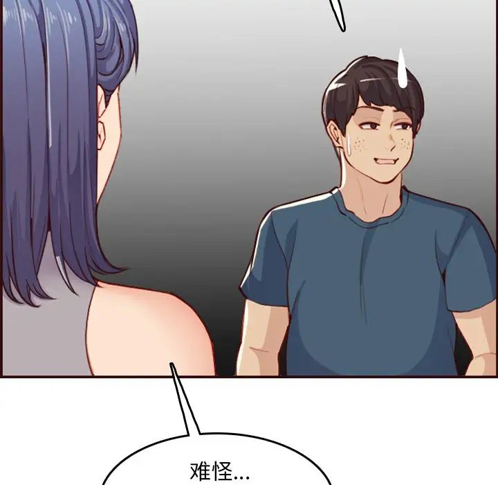 妈妈是女大学生第51话