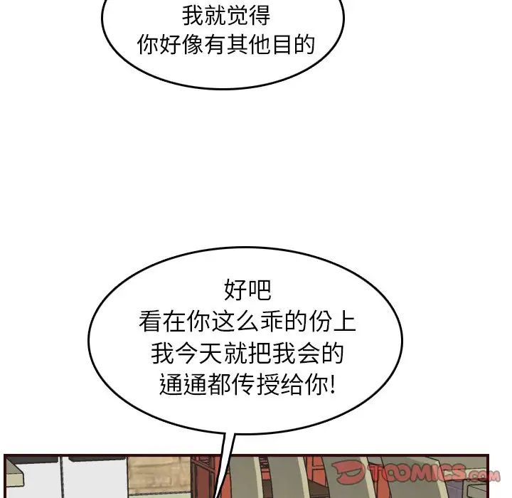 妈妈是女大学生第51话