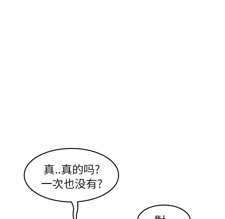 妈妈是女大学生第51话