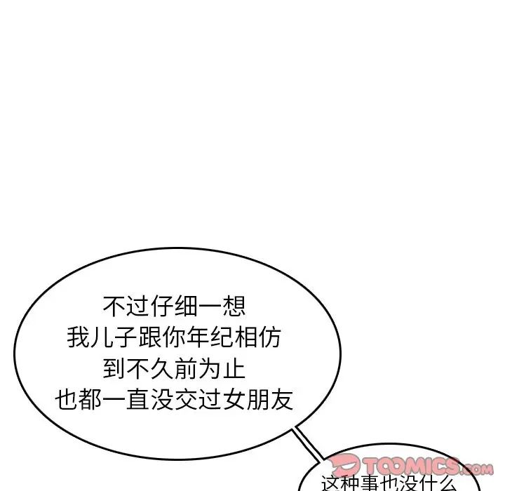 妈妈是女大学生第51话