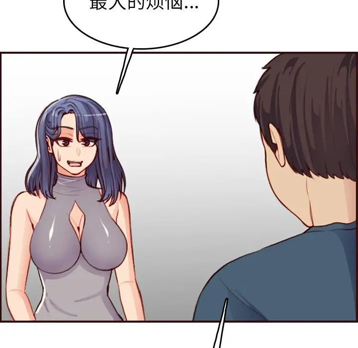 媽媽是女大學生第51話