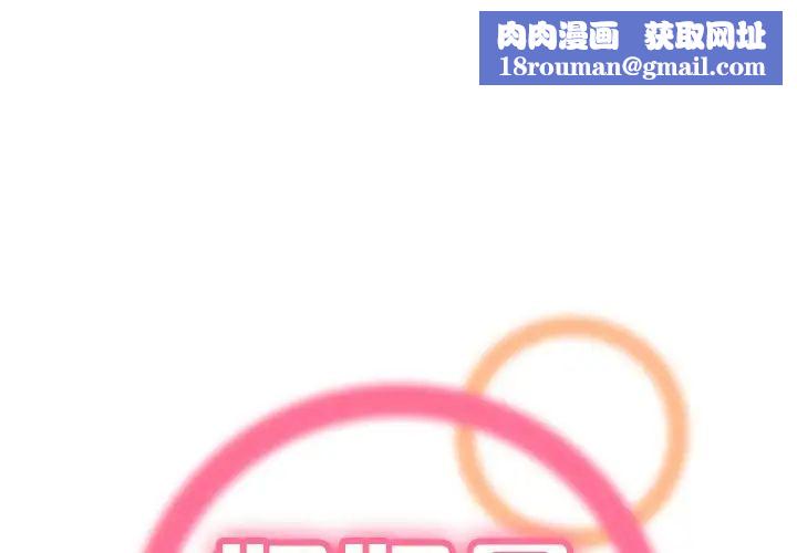 妈妈是女大学生第52话