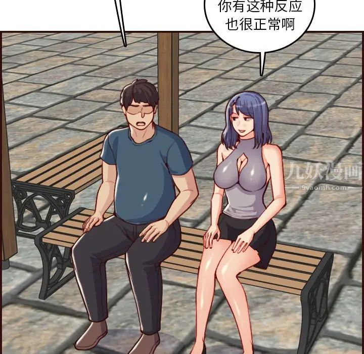 妈妈是女大学生第52话