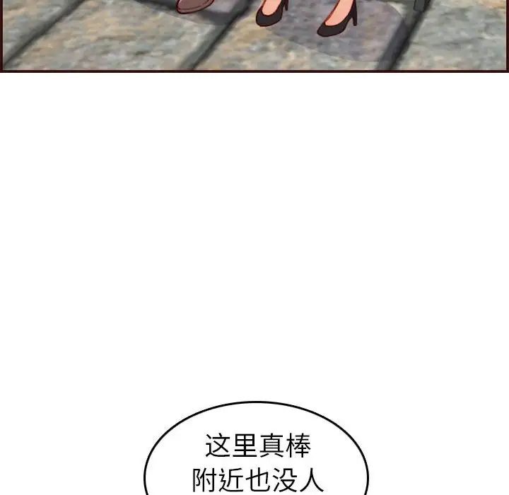 妈妈是女大学生第52话