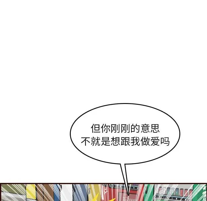 妈妈是女大学生第52话