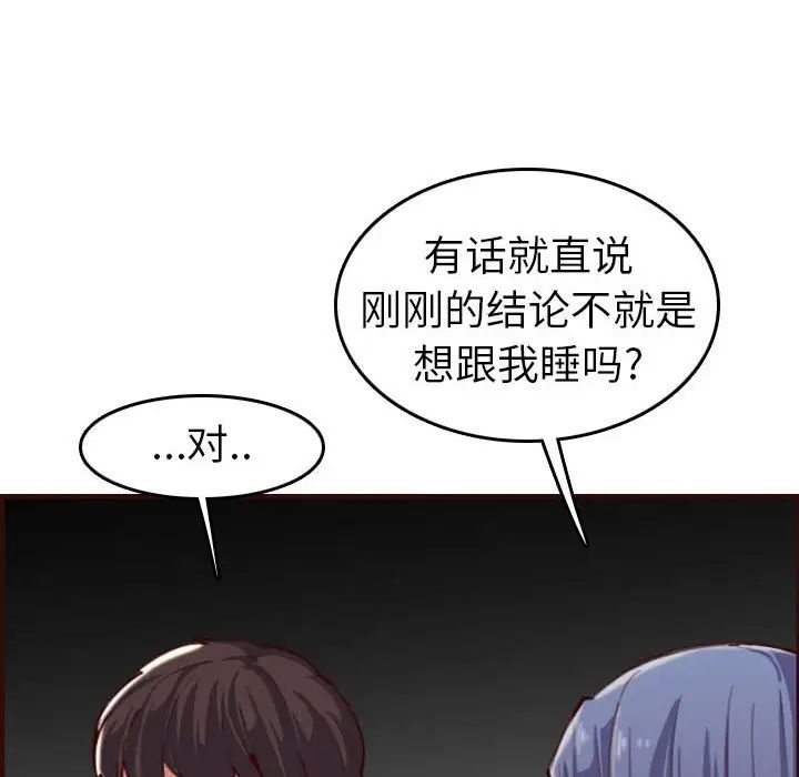 妈妈是女大学生第52话