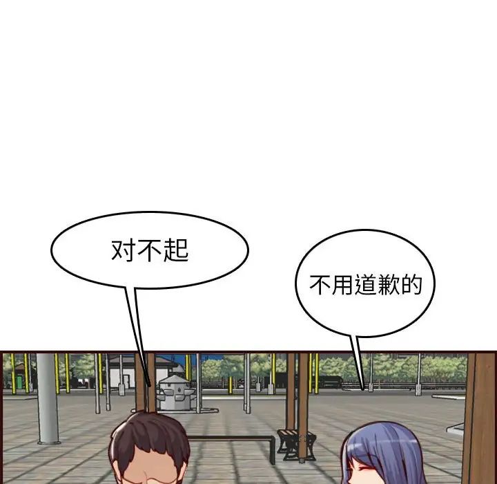 妈妈是女大学生第52话