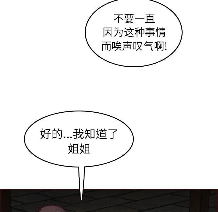 妈妈是女大学生第52话
