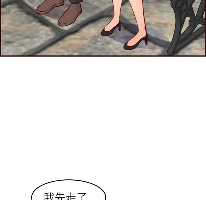 妈妈是女大学生第52话