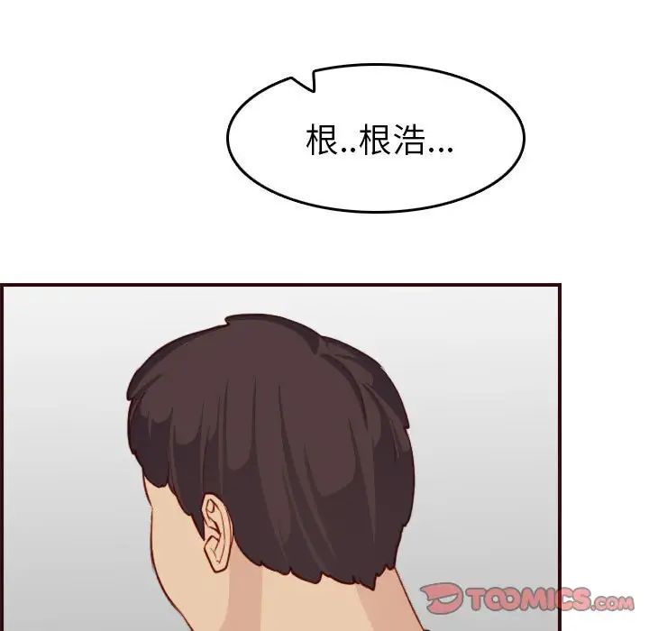 妈妈是女大学生第52话