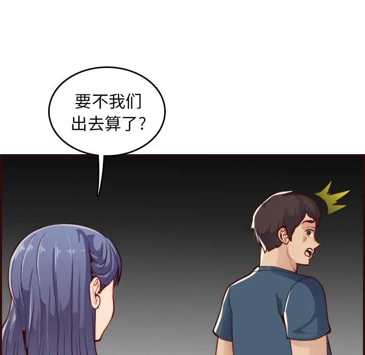 妈妈是女大学生第53话