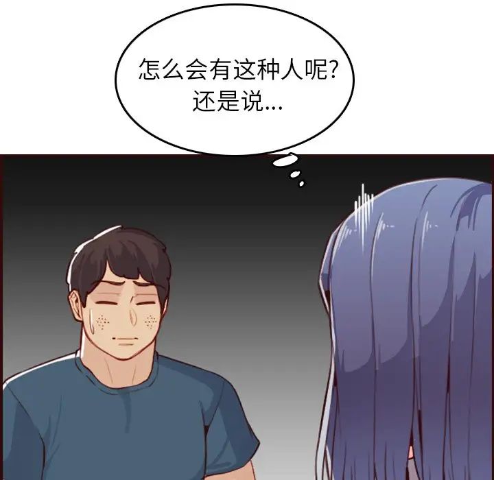 妈妈是女大学生第53话