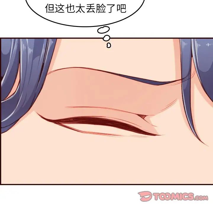 妈妈是女大学生第53话