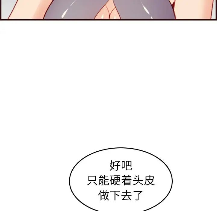 妈妈是女大学生第53话