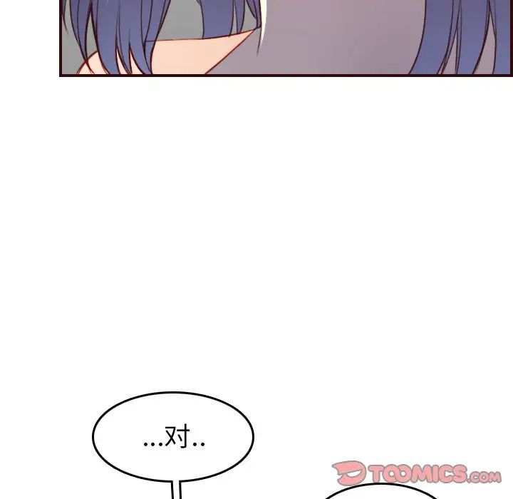 媽媽是女大學生第53話